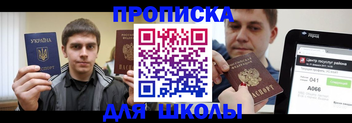 прописка от собственника в Оленегорске
