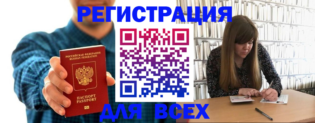 прописка иностранных граждан в Оленегорске