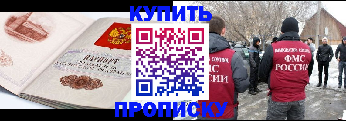 прописка паспорт в Оленегорске