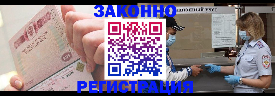 прописка паспорт в Оленегорске